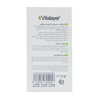 ضد آفتاب استیکی ویتالیر مدل Activit با SPF50 مناسب پوست چرب و مختلط وزن 15 گرم